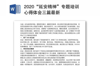 2025师风师德专题培训心得