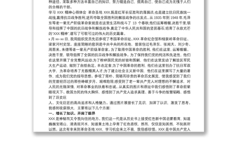 优质“延安精神”专题培训心得体会三篇最新