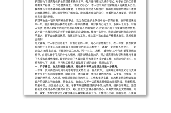 优质医院护士年终工作总结