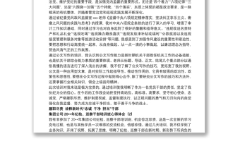 优质集团公司纪检、巡察干部培训班心得体会10篇
