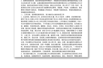 实用20xx年公务员年度考核个人总结