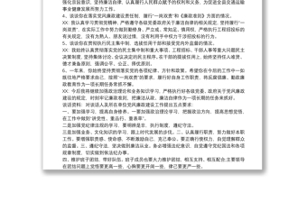 精品廉政谈话内容 廉政谈话记录