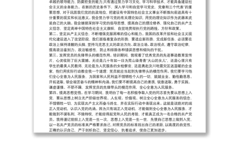 实用20xx年参加党员发展对象培训心得体会3篇