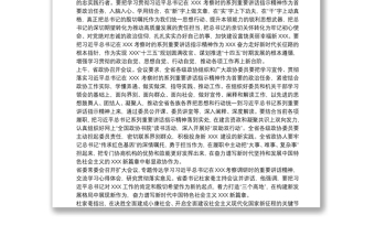 优秀党员学习习近平总书记在湖南考察心得体会三篇