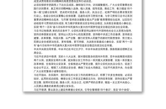 全新“学训词、铸忠魂、锻铁军”心得体会2020