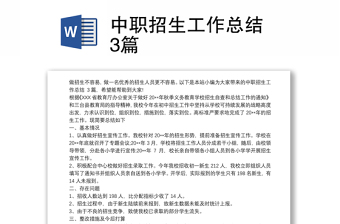 培训机构招生