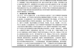 全新赵正永案以案促改心得体会3篇