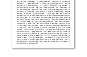 优质新教师工作心得体会范文]新教师工作心得体会