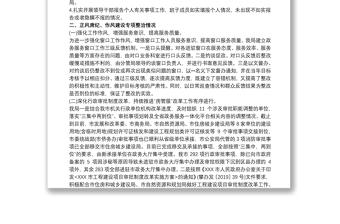 精选20xx年度上半年党风廉政建设工作总结