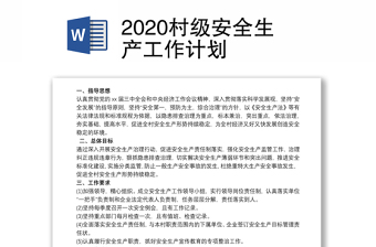 村级财务