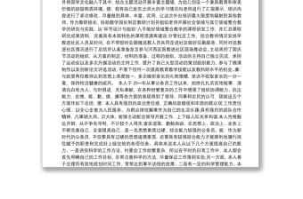 全新德能勤绩廉个人工作总结