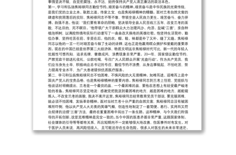 优质学习弘扬焦裕禄精神践行三严三实心得体会三篇