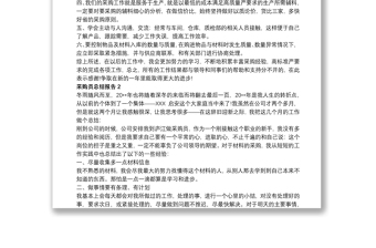 精选采购员个人年度工作总结报告