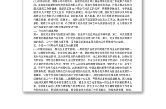 通用20xx年公司党支部书记抓基层党建工作述职报告范文