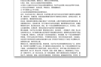 实用最新20xx年党支部学习计划3篇