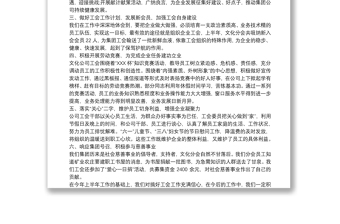 优质工会年终工作总结报告