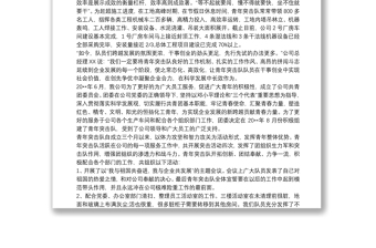 优质青年突击队—昂扬攻坚分队工作总结