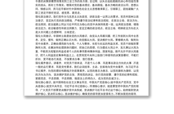 优质党课内容 20xx年党课讲稿