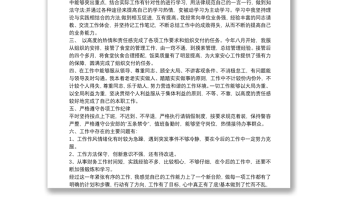 精选交警个人三年工作总结交警年终工作总结
