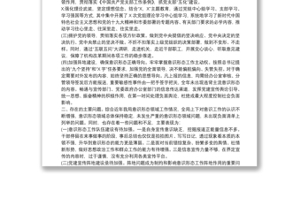 精选20xx年局意识形态工作情况总结报告