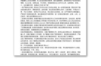 优秀公安局派出所所长述职述德述廉报告范文