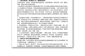 通用最新作风建设突出问题专项整治自查自纠情况报告