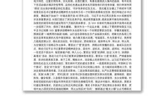全新学习贯彻习总书记视察广东重要讲话精神心得体会