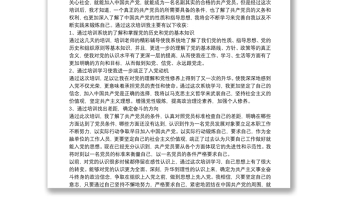 优秀20xx年党员发展对象培训学习感悟 党员发展对象培训心得体会3篇