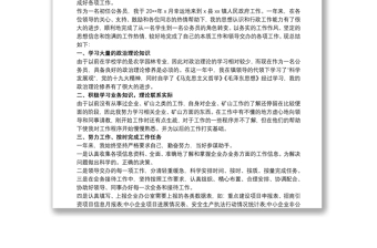 实用公务员年度考核个人工作总结范文3篇