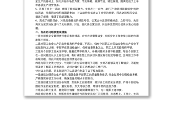 优质党支部月度工作总结