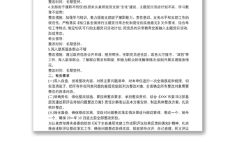 优秀党支部书记抓基层党建工作述职评议考核问题整改方案3篇