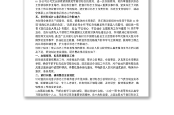 全新意识形态领域风险点排查情况报告3篇