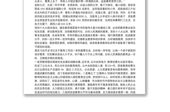 全新学习习近平总书记关于人才工作的重要论述心得体会三篇