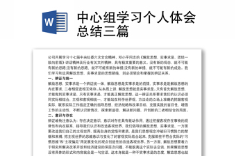 党课个人学习总结简短ppt