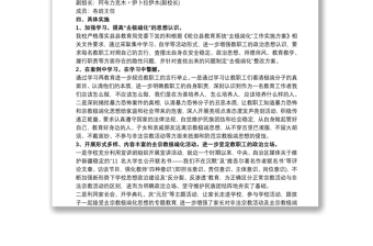 精选去极端化宣传教育活动方案三篇