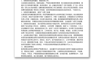 精选卫生院党支部书记个人年度述职述廉报告