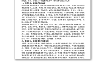 精选师德师风 师德师风工作总结