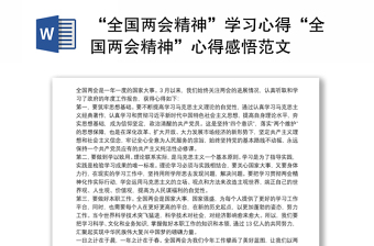 2025爱国初心不变心得感悟
