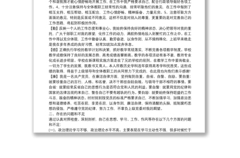 精选从德能勤绩廉总结工作3篇