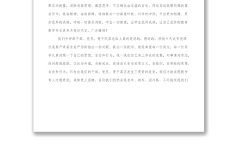 精选中学党支部党课：党员、党组织姓党、名先进、字纯洁的本质永远不可动摇改变