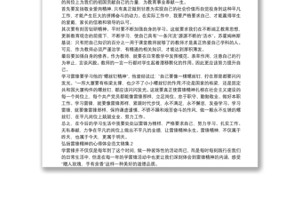通用弘扬雷锋精神的心得体会范文锦集五篇