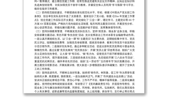 精品上半年党建工作总结5篇