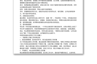 通用年度总结报告及明年工作计划11篇