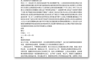 优质预备党员第二季度思想汇报优质