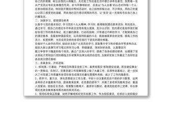 精选优秀党务工作者先进事迹材料(党支部书记)