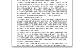 精品（七一建党节）建党99周年党课稿-新时代党员干部要坚守“红船精神”