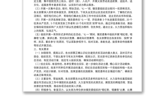 实用七一活动计划方案4篇