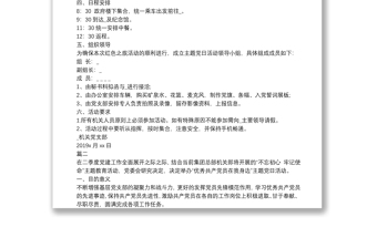 精品迎七一主题党日活动主题实施方案书