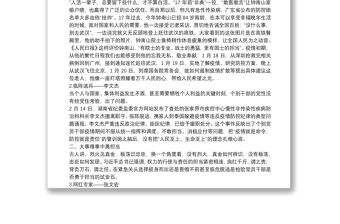 精品最新党课讲稿（第一篇：共产党员要在大事难事中讲党性勇担当守纪律 第二篇：学习习近平总书记思想方法和工作方法专题党课）