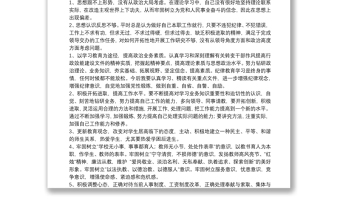实用工作作风自查报告自查报告 工作作风自查自纠报告
